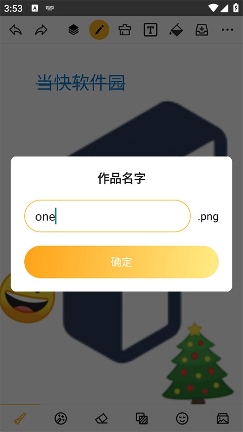 涂鸦画图软件