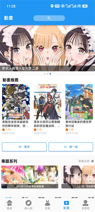 拷贝漫画官方版