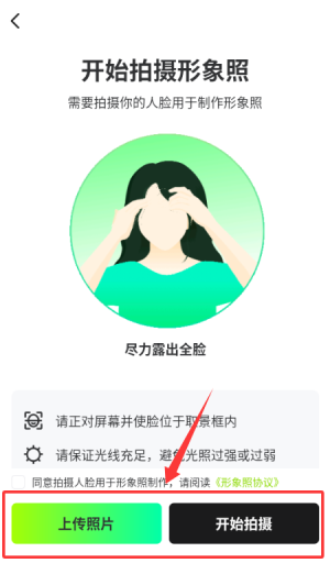美如盐形象照