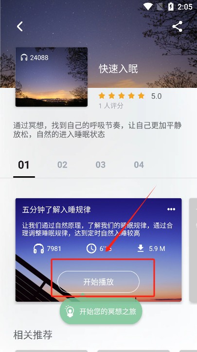 轻松拍下载