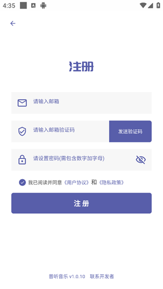 普听音乐