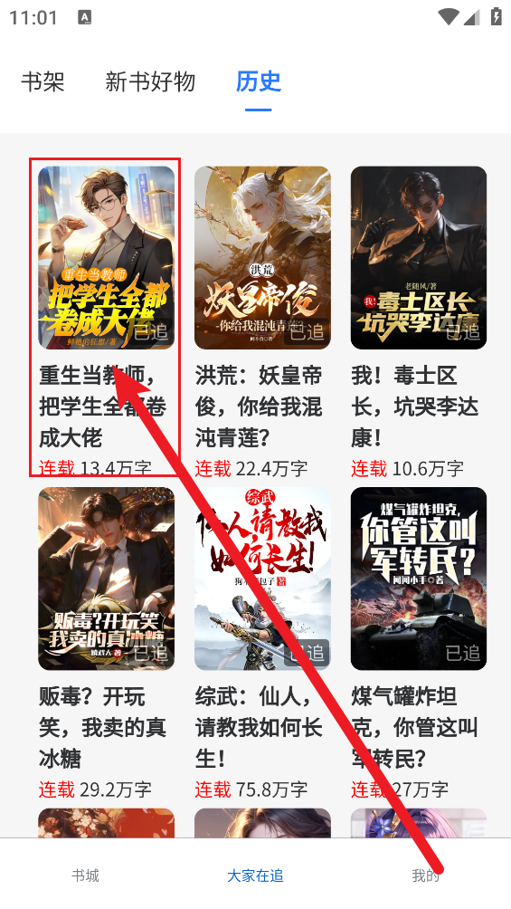 红卷乐读