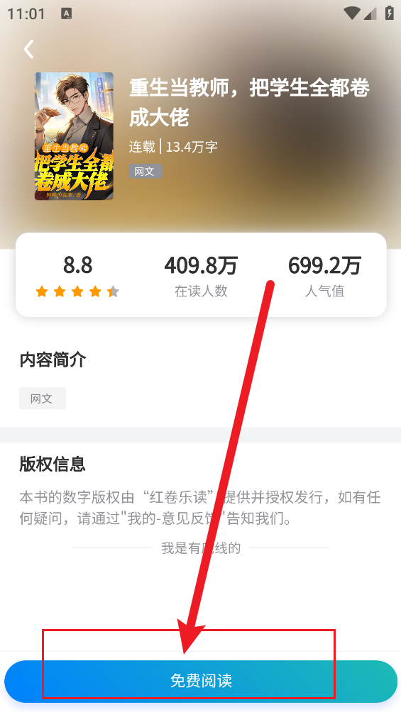 红卷乐读