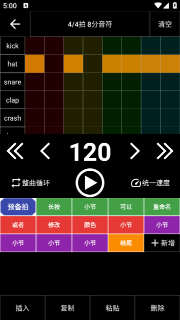 架子鼓节奏编辑器