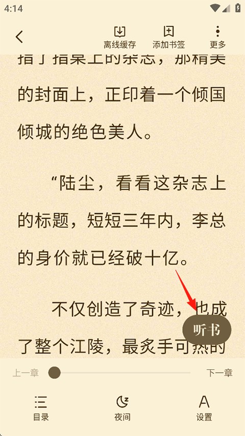 月鼠小说免费版