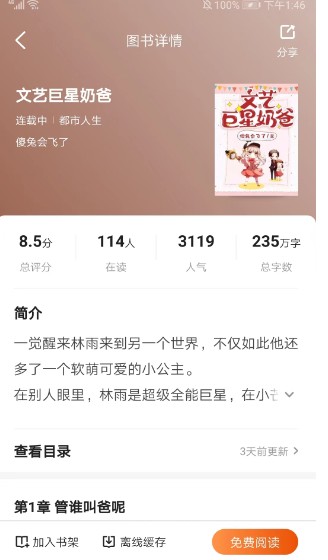 月鼠小说免费版