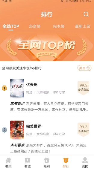 月鼠小说免费版
