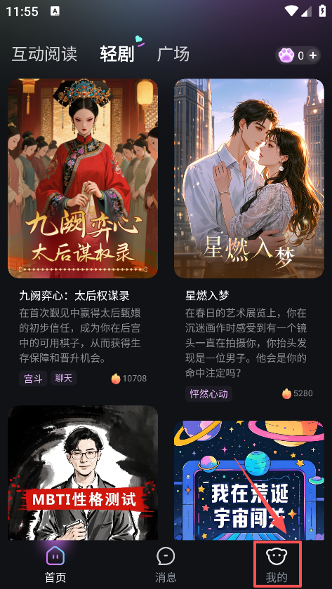 玩剧乐园