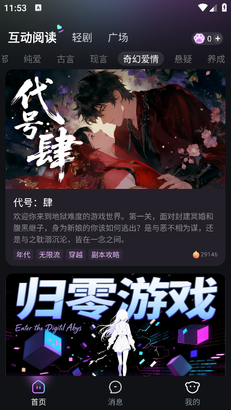 玩剧乐园