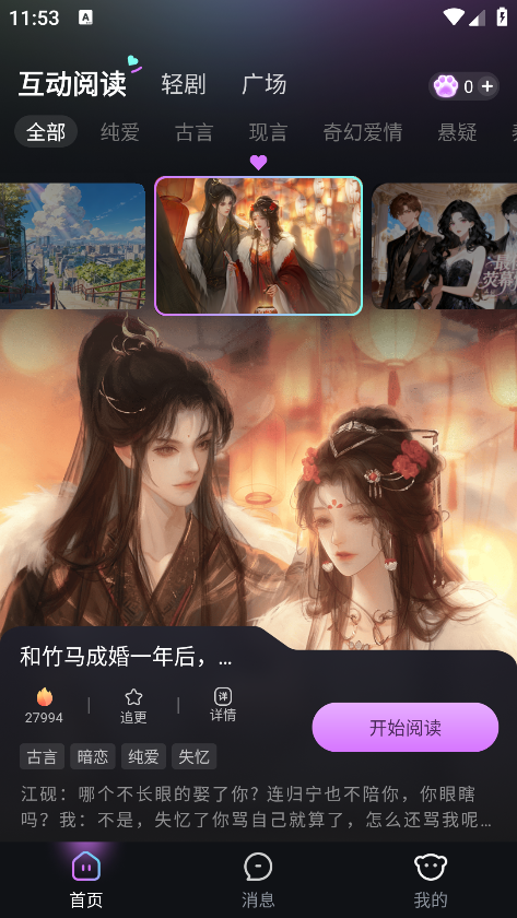 玩剧乐园