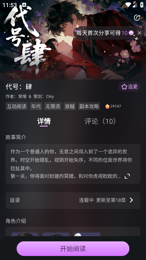 玩剧乐园