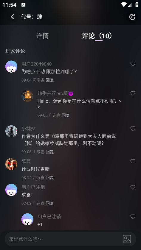 玩剧乐园
