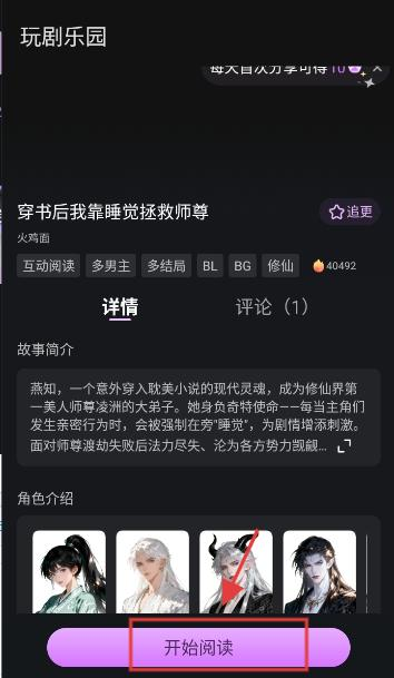 玩剧乐园