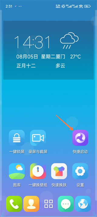 3D宝软桌面