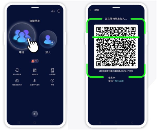 使用指南截图1