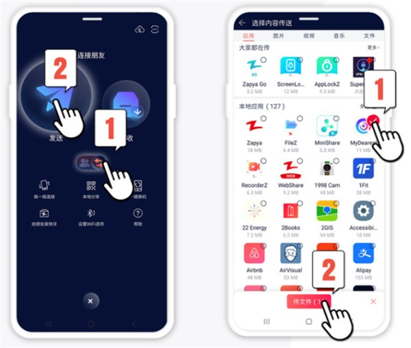 使用指南截图2
