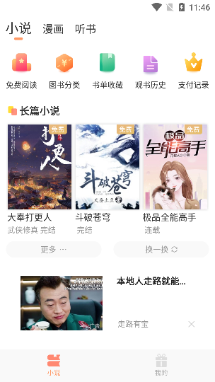 花香阁小说