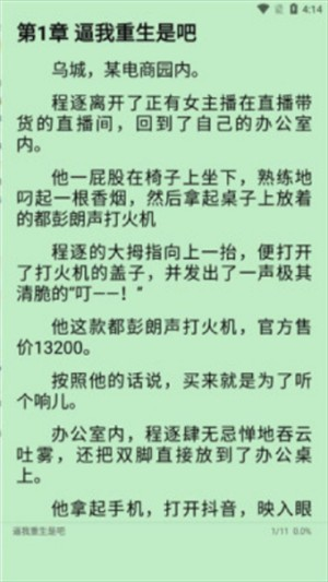 花香阁小说