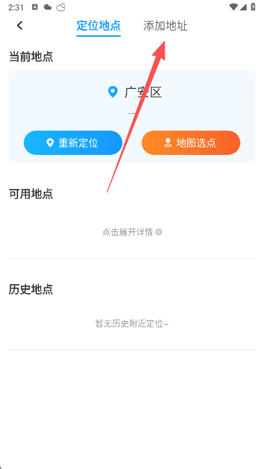 及时天气