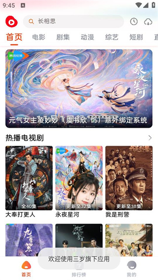魔豆影视TV