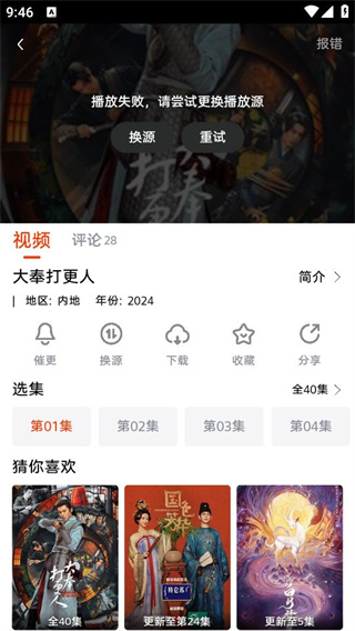 魔豆影视TV