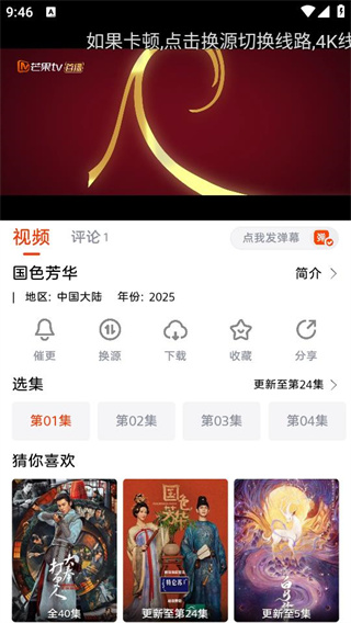 魔豆影视TV