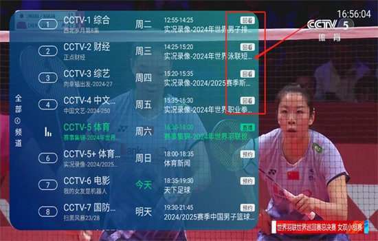 南风TV