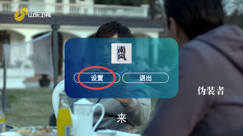 南风TV
