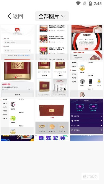 怎么自由拼图配图1