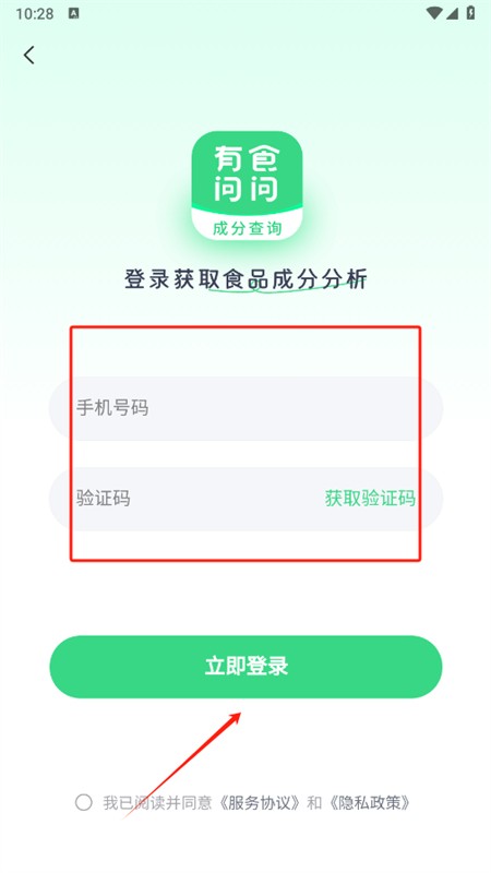 有食问问