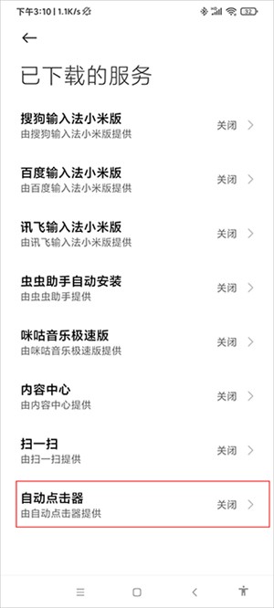 怎么用截图4
