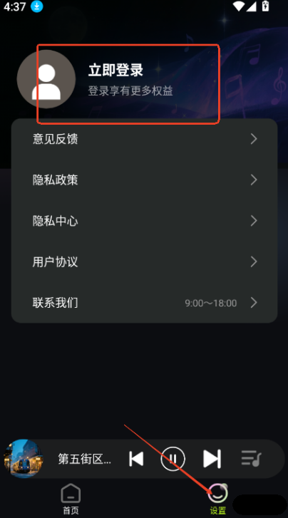 苏打音乐