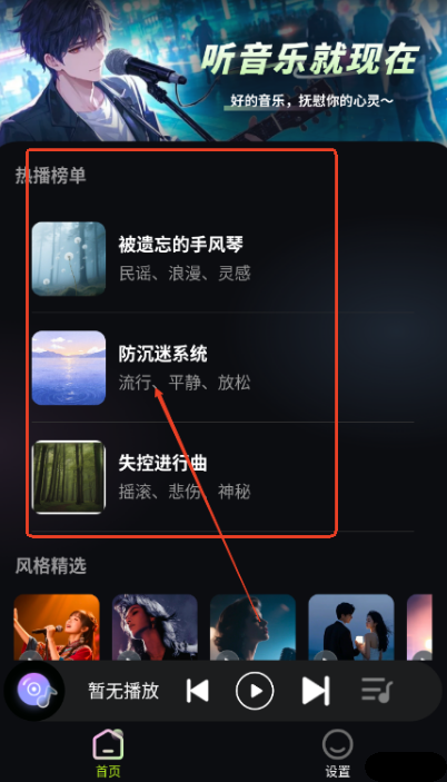 苏打音乐