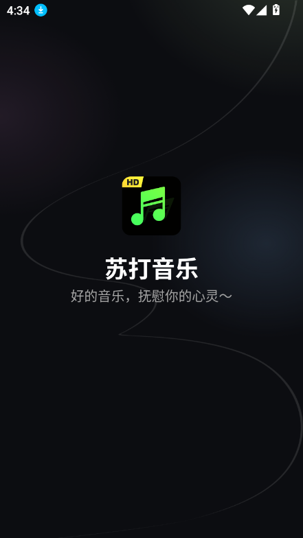 苏打音乐