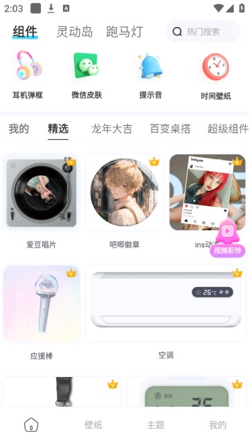万能主题组件