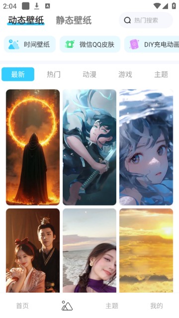 万能主题组件
