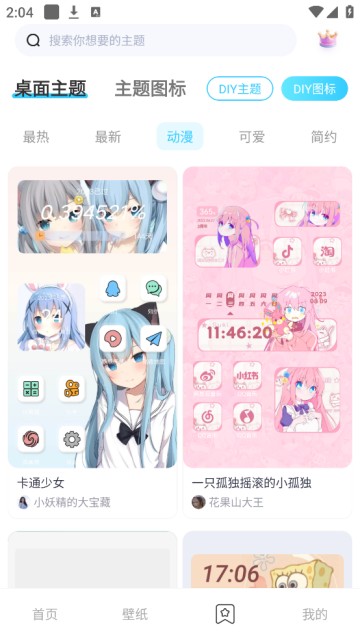 万能主题组件