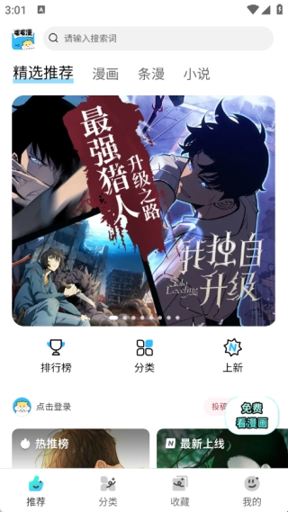 屯屯漫画