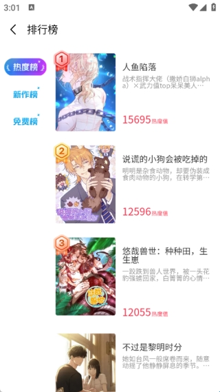 屯屯漫画