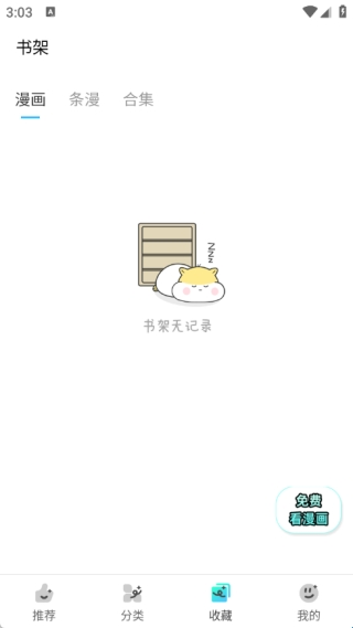 屯屯漫画
