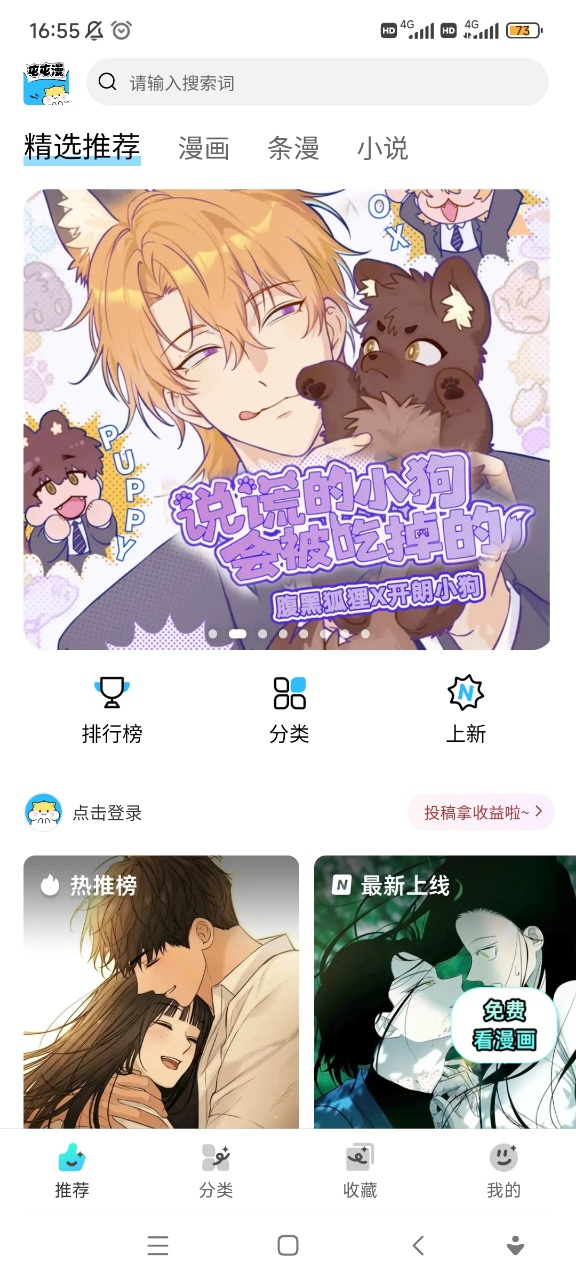 屯屯漫画