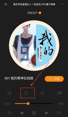 快听FM