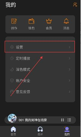快听FM