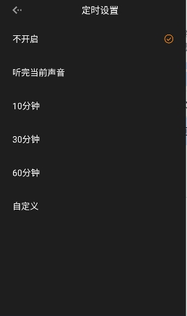 快听FM
