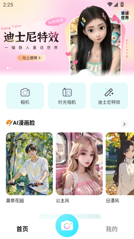 AI奇遇照片