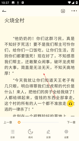 TXT全本免费小说书城