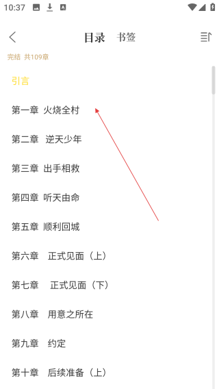 TXT全本免费小说书城