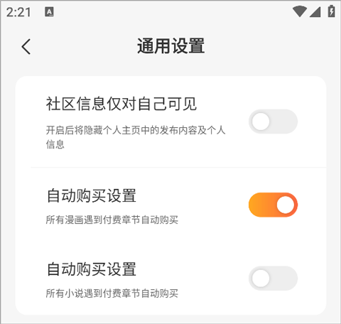 锦书免费小说