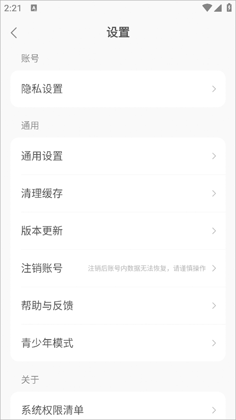 锦书免费小说