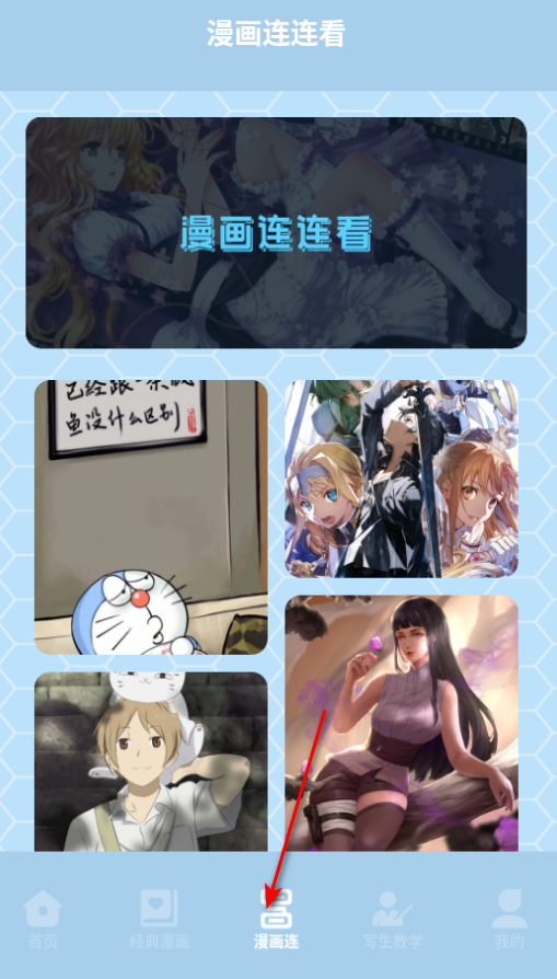 弗士漫画
